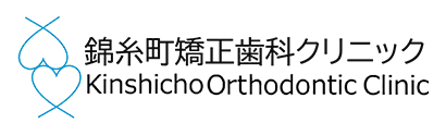 錦糸町矯正歯科クリニック
